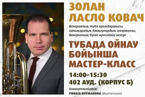 Золан Ласло Ковачтың (Венгрия) шеберлік сағаты және концерті