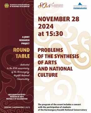   Round Table "Issues of Art Synthesis and National Culture"