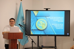 ҚАЗАҚСТАН РЕСПУБЛИКАСЫ КОНСТИТУЦИЯСЫНА – 30 ЖЫЛ: ЖЕТІСТІКТЕР МЕН БОЛАШАҚ