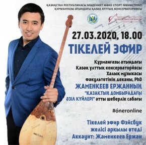ОЧЕРЕДНОЙ МАСТЕР-КЛАСС В РАМКАХ ПРОЕКТА #ÓNERONLINE