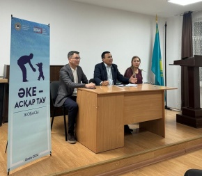 Воспитательное мероприятие по проекту «Әке — Асқар тау» прошло в Казахской национальной консерватории им. Курмангазы