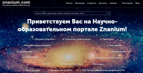 Консерватории предоставлен бесплатный тестовый доступ к онлайн-ресурсу ЭБС Znanium