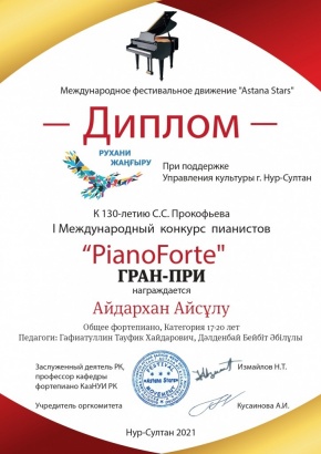 СТУДЕНТІМІЗ ХАЛЫҚАРАЛЫҚ ОНЛАЙН ПИАНИНОШЫЛАР БАЙҚАУЫНДА ГРАН-ПРИ ЖҮЛДЕГЕРІ АТАНДЫ