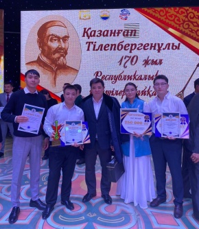 Біздің студенттер Қазанғаптың 170 жылдығына арналған Республикалық күйші байқауынан жеңіспен оралды
