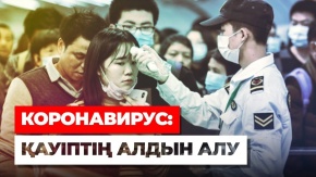 Памятка по коронавирусу