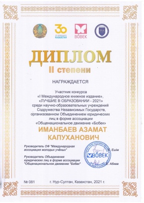 Преподаватель кафедры «Духовые и ударные инструменты»  стал обладателем медали «ЛУЧШИЙ ПЕДАГОГ – 2021»