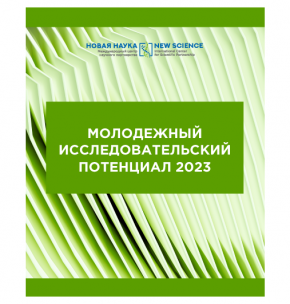 Консерватория студенттері Халықаралық ғылыми-зерттеу байқауында жеңімпаз атанды