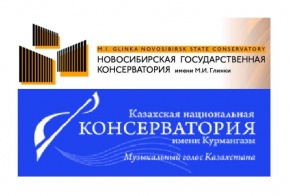 The Kazakh National Conservatory has expanded the geography of cooperation