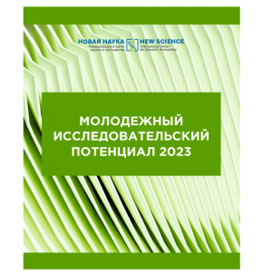 Студенты консерватории стали победителями в международном научно-исследовательском конкурсе 