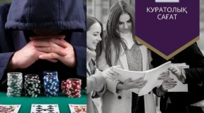 1-курс студенттеріне арналған кураторлық сағаты өтті