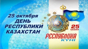 «ТӘУЕЛСІЗ ҚАЗАҚСТАН РЕСПУБЛИКАСЫ»  атты дәстүрлі және виртуалды кітап көрмесін ұйымдастырды