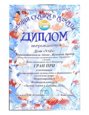 Поздравляем  студенток  ФНМ