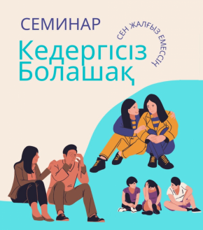 В консерватории прошла лекция-семинар на тему «Беспрепятственное будущее»