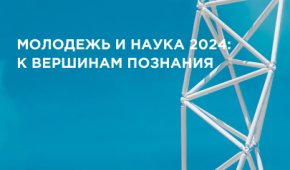 СТУДЕНТТЕРІМІЗ РЕСЕЙДЕГІ ХАЛЫҚАРАЛЫҚ ҒЫЛЫМИ-ЗЕРТТЕУ БАЙҚАУЫНДА ЖЕҢІСКЕ ЖЕТТІ