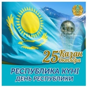 «ЕЛДІҢ ЕРКІНДІГІ – РЕСПУБЛИКА КҮНІ» атты дәстүрлі кітап көрмесін ұйымдастырды