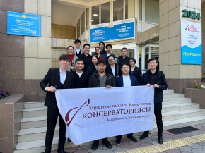 Студенты Казахской национальной консерватории имени Курмангазы подарили настоящий праздник тепла и заботы пожилым людям в центре социальных услуг «Шанырак»