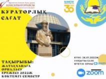 Состоялся кураторский час по ознакомлению с правилами проживания в общежитии