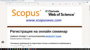 SCOPUS, WOS (WEB OF SCIENCE) ДҚ ЖУРНАЛДАРЫНА МАҚАЛАНЫ ДАЙЫНДАУ ЖӘНЕ ЖАРИЯЛАУ ТУРАЛЫ "МАҚАЛАҒА ҚОЙЫЛАТЫН НЕГІЗГІ ТАЛАПТАР ЖӘНЕ SCOPUS-ТА ЖАРИЯЛАУ ЕРЕКШЕЛІКТЕРІ"  " АТТЫ ТАҚЫРЫПТА ӨТЕТІН ТЕГІН ОНЛАЙН-СЕМИНАРҒА ШАҚЫРАМЫЗ.