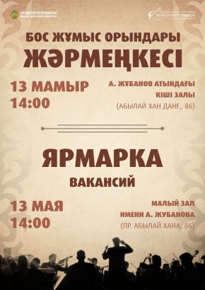 Құрметті бітіруші түлектер!