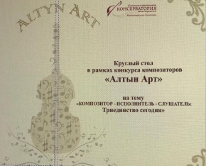 Приглашаем на Круглый стол!