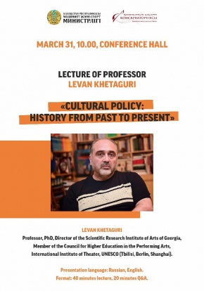 You are invited to the lecture of the Professor from Georgia Levan Khetaguri