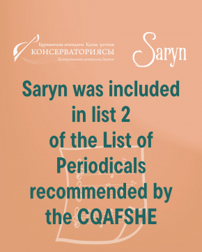 Saryn was included in 2nd List of publications recommended by the Ministry