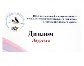 Студенттеріміз Беларусь Республикасында өткен байқауда лауреат атанды