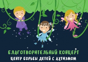 Преподаватели и студенты КНК им.Курмангазы  провели музыкально-просветительский проект «От сердца к сердцу»