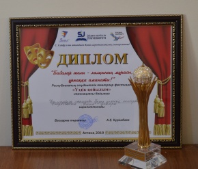 Первый Республиканский фестиваль  студенческих театров прошел в Астане