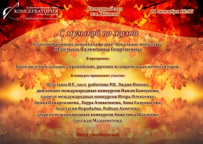 Состоится классный концерт