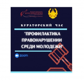 Встреча с сотрудником ювенальной полиции