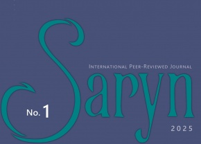 2025 жылғы Saryn журналының нөмірлері ҚР Ұлттық кітапханасының қорында