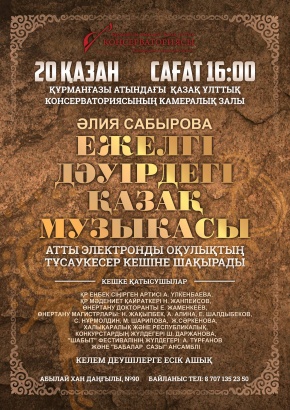 Презентация книги Алии Сабыровой 