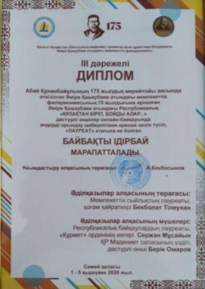 Консерватория студенті Әміре Қашаубаев атындағы әншілер байқауында лауреат атанды