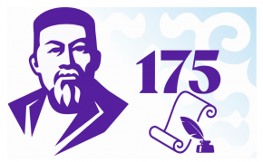 Президентіміз Қасым-Жомарт Тоқаевтың Абай Құнанбайұлының  175 жылдығына арналған мақаласы шықты