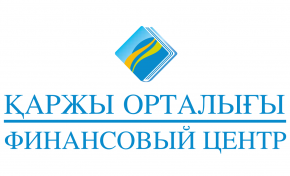 «Қаржы орталығы» АҚ-ның кепілдігімен берілетін  БІЛІМ БЕРУ КРЕДИТІ  