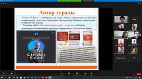 Консерватория кітапханасында «Жасампаз жандардың 7 дағдысы» кітабы талқыға түсті