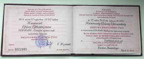 Поздравляем с присвоением ученого звания и степени доктора 