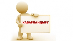 2020-2021 оқу жылында студенттік жатақханаға орналасу үшін қажетті құжаттар тізімі