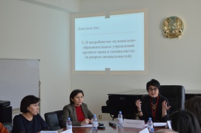 В рамках работы проектного офиса Республиканского учебно-методического совета «Профессиональное образование в сфере музыкального искусства» состоялся семинар
