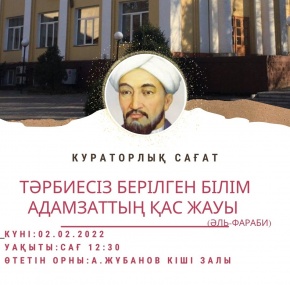 Воспитание - основа порядка