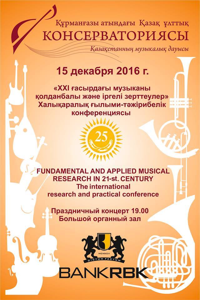 международная конференция.jpg