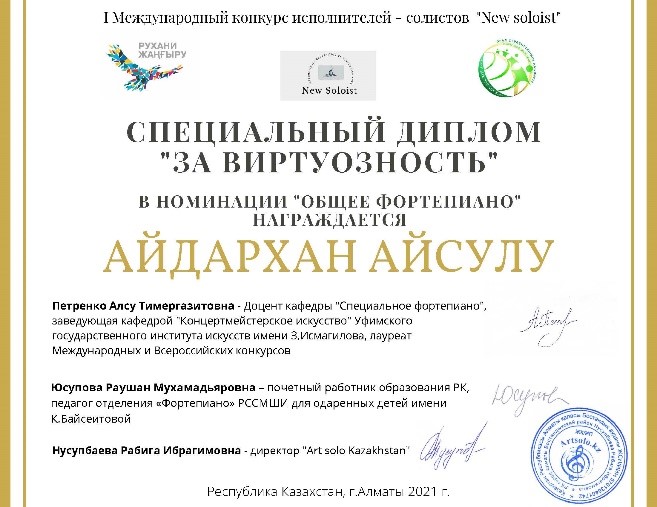 айдархан.jpg айдархан.jpg