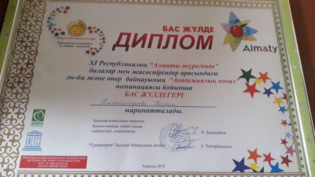 Диплом сайтка.jpg