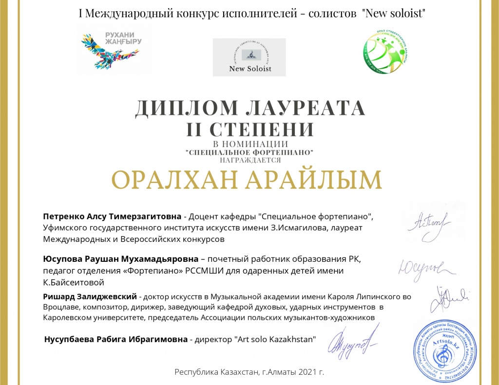 Оралхан Арайлым New soloist_page-0001.jpg