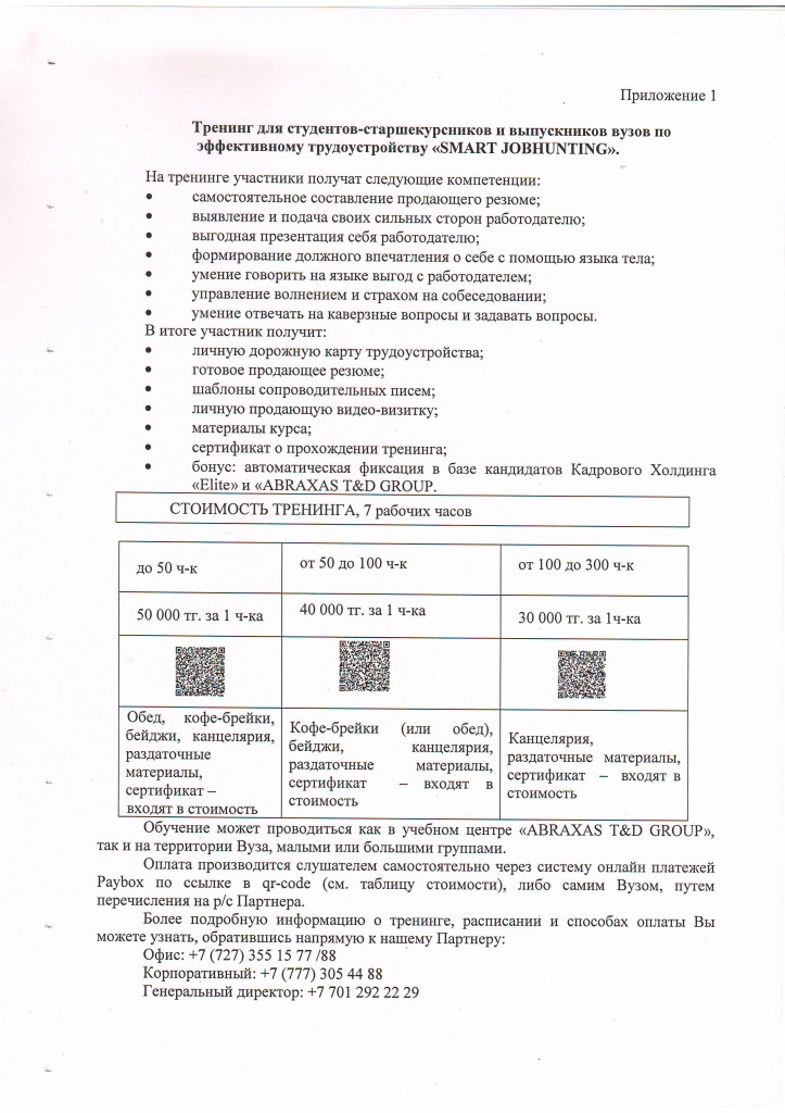 Сканировать10002.JPG
