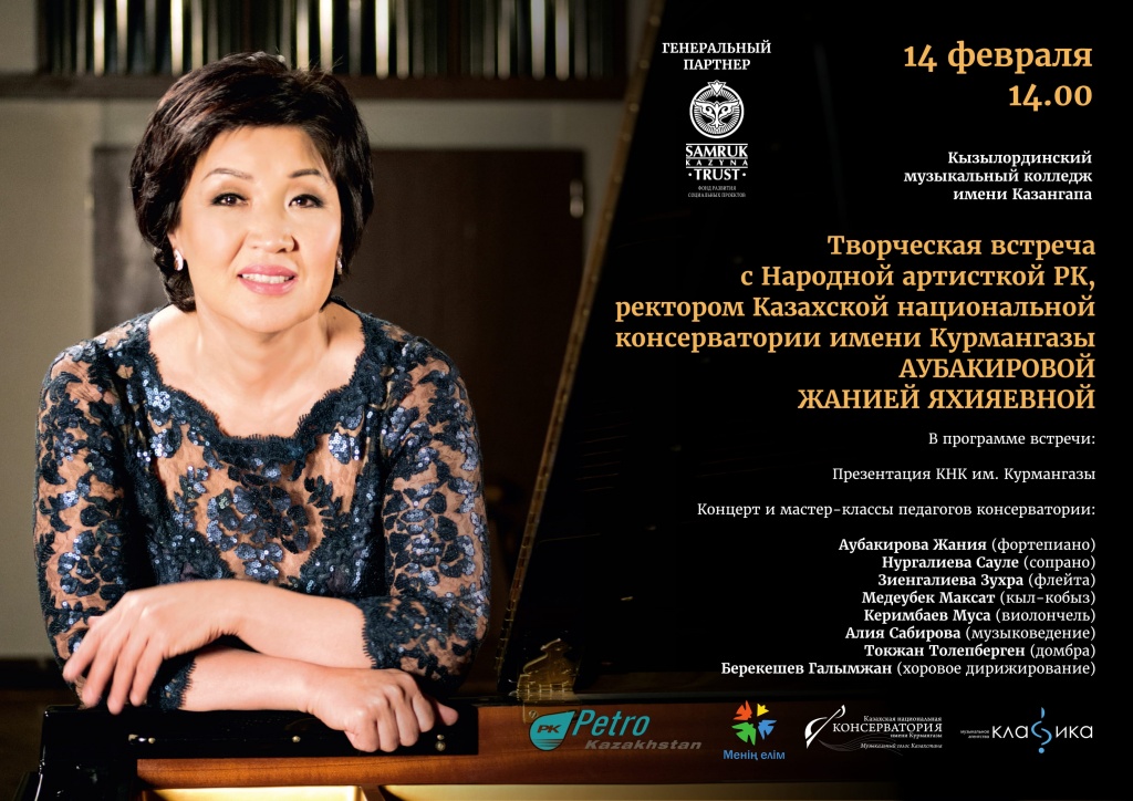 Afisha_14_02.jpg