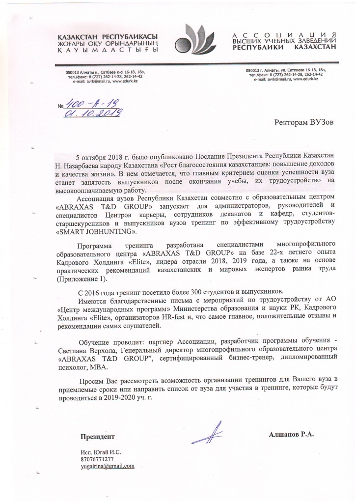Сканировать10001.JPG