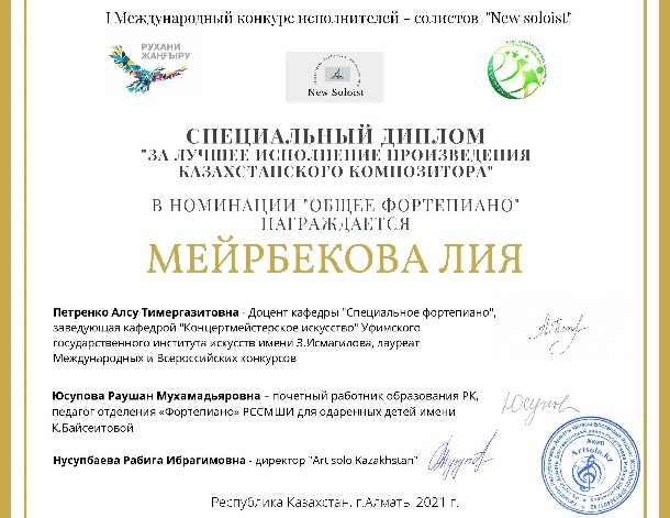 мейирбекова.jpg мейирбекова.jpg